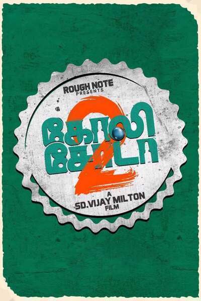 Goli Soda 2